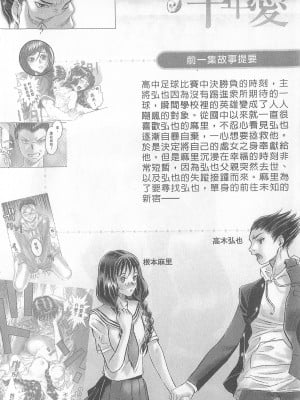 [倉科達,藤原ひさし] 十年愛 vol.2_tenyear2002
