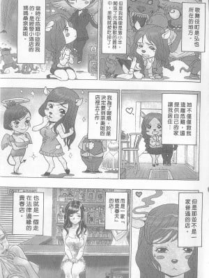 [倉科達,藤原ひさし] 十年愛 vol.2_tenyear2003