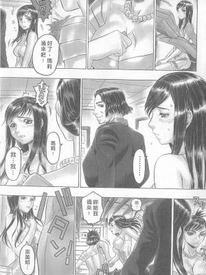 [倉科達,藤原ひさし] 十年愛 vol.2_tenyear2007