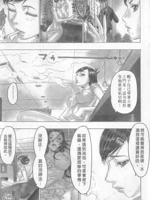 [倉科達,藤原ひさし] 十年愛 vol.2_tenyear2009