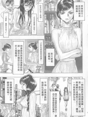 [倉科達,藤原ひさし] 十年愛 vol.2_tenyear2015