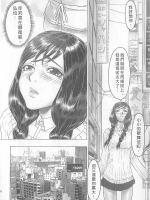 [倉科達,藤原ひさし] 十年愛 vol.2_tenyear2016