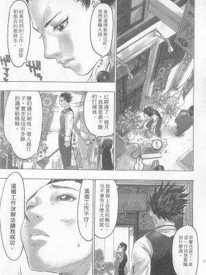 [倉科達,藤原ひさし] 十年愛 vol.2_tenyear2017