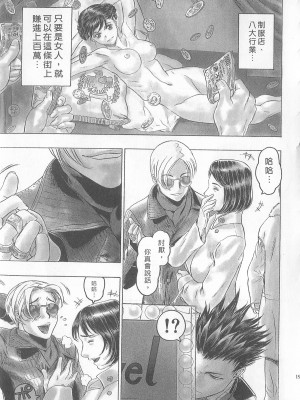 [倉科達,藤原ひさし] 十年愛 vol.2_tenyear2019