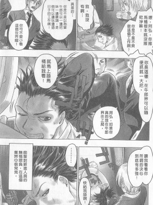 [倉科達,藤原ひさし] 十年愛 vol.2_tenyear2033