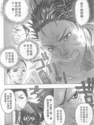 [倉科達,藤原ひさし] 十年愛 vol.2_tenyear2034