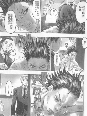 [倉科達,藤原ひさし] 十年愛 vol.2_tenyear2035