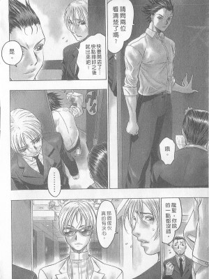 [倉科達,藤原ひさし] 十年愛 vol.2_tenyear2036