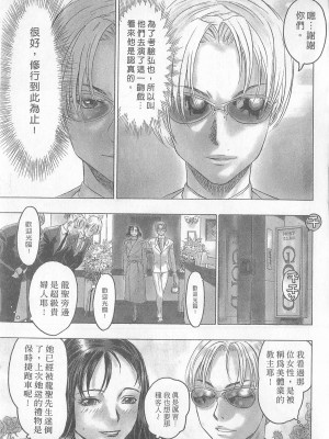 [倉科達,藤原ひさし] 十年愛 vol.2_tenyear2037