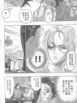 [倉科達,藤原ひさし] 十年愛 vol.2_tenyear2038