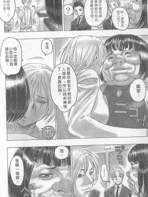 [倉科達,藤原ひさし] 十年愛 vol.2_tenyear2040