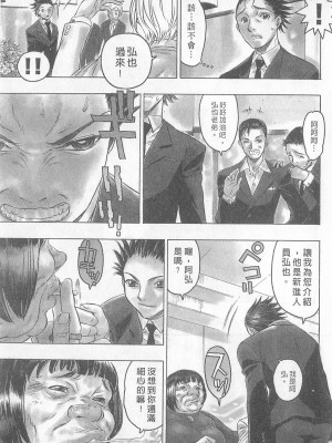 [倉科達,藤原ひさし] 十年愛 vol.2_tenyear2041