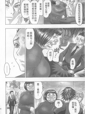 [倉科達,藤原ひさし] 十年愛 vol.2_tenyear2042