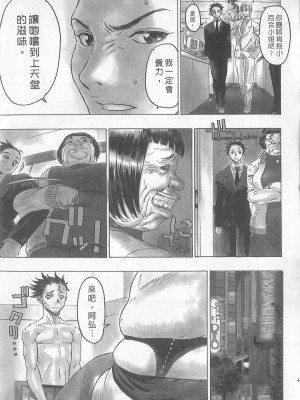 [倉科達,藤原ひさし] 十年愛 vol.2_tenyear2045