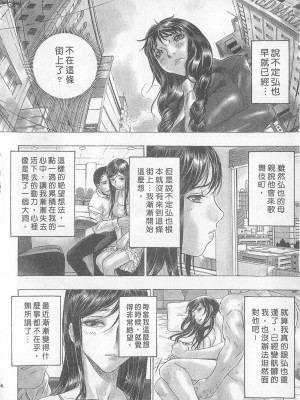 [倉科達,藤原ひさし] 十年愛 vol.2_tenyear2056