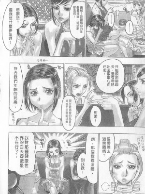 [倉科達,藤原ひさし] 十年愛 vol.2_tenyear2060