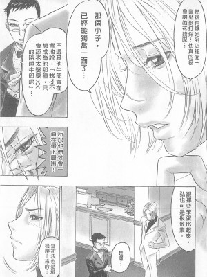 [倉科達,藤原ひさし] 十年愛 vol.2_tenyear2071