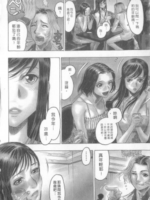 [倉科達,藤原ひさし] 十年愛 vol.2_tenyear2072