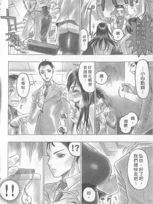[倉科達,藤原ひさし] 十年愛 vol.2_tenyear2076