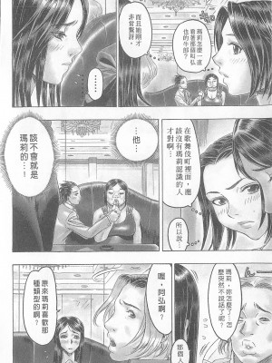 [倉科達,藤原ひさし] 十年愛 vol.2_tenyear2082