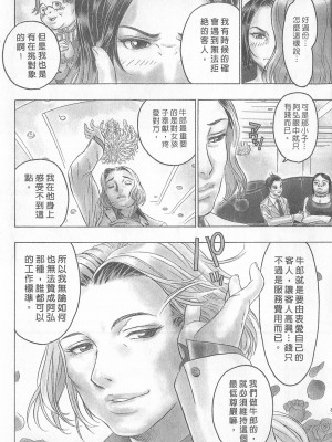 [倉科達,藤原ひさし] 十年愛 vol.2_tenyear2085