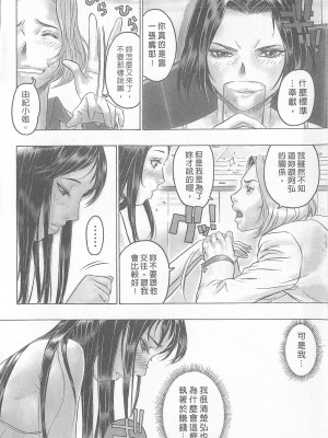[倉科達,藤原ひさし] 十年愛 vol.2_tenyear2086