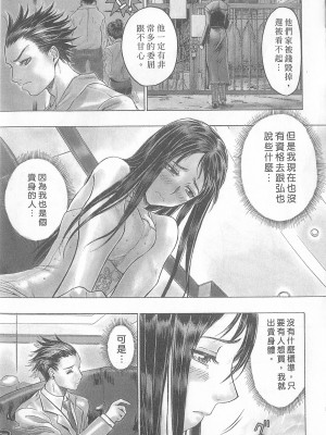 [倉科達,藤原ひさし] 十年愛 vol.2_tenyear2087