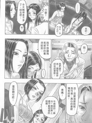 [倉科達,藤原ひさし] 十年愛 vol.2_tenyear2094