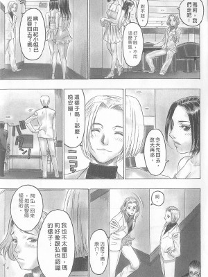 [倉科達,藤原ひさし] 十年愛 vol.2_tenyear2095