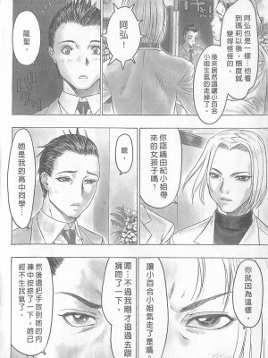[倉科達,藤原ひさし] 十年愛 vol.2_tenyear2096
