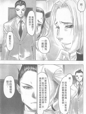 [倉科達,藤原ひさし] 十年愛 vol.2_tenyear2097