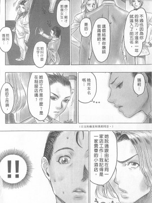 [倉科達,藤原ひさし] 十年愛 vol.2_tenyear2098
