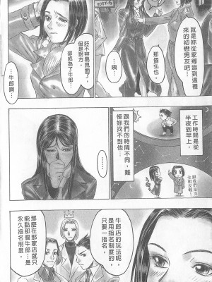 [倉科達,藤原ひさし] 十年愛 vol.2_tenyear2100