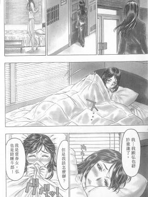 [倉科達,藤原ひさし] 十年愛 vol.2_tenyear2102