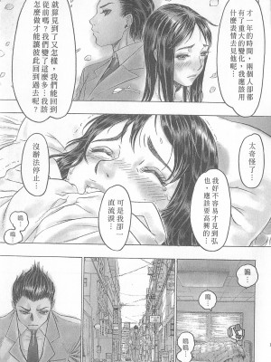 [倉科達,藤原ひさし] 十年愛 vol.2_tenyear2103