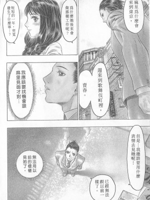 [倉科達,藤原ひさし] 十年愛 vol.2_tenyear2104
