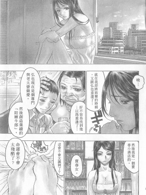 [倉科達,藤原ひさし] 十年愛 vol.2_tenyear2105