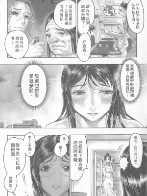 [倉科達,藤原ひさし] 十年愛 vol.2_tenyear2106