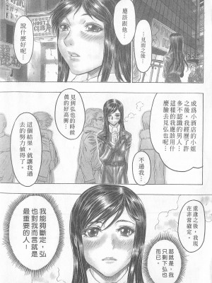 [倉科達,藤原ひさし] 十年愛 vol.2_tenyear2109
