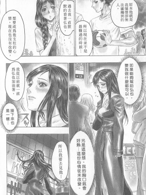 [倉科達,藤原ひさし] 十年愛 vol.2_tenyear2110