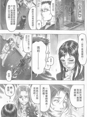 [倉科達,藤原ひさし] 十年愛 vol.2_tenyear2111