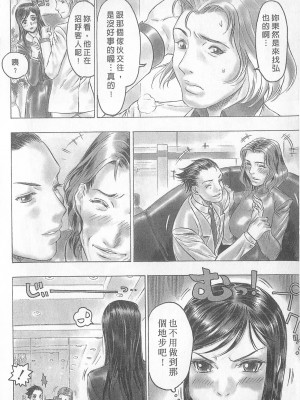 [倉科達,藤原ひさし] 十年愛 vol.2_tenyear2112
