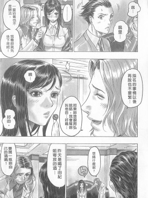 [倉科達,藤原ひさし] 十年愛 vol.2_tenyear2113