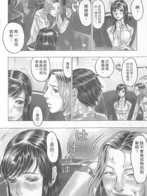 [倉科達,藤原ひさし] 十年愛 vol.2_tenyear2114