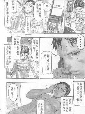 [倉科達,藤原ひさし] 十年愛 vol.2_tenyear2116
