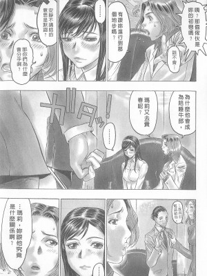 [倉科達,藤原ひさし] 十年愛 vol.2_tenyear2119