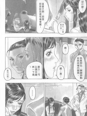 [倉科達,藤原ひさし] 十年愛 vol.2_tenyear2120