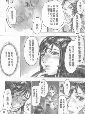 [倉科達,藤原ひさし] 十年愛 vol.2_tenyear2124