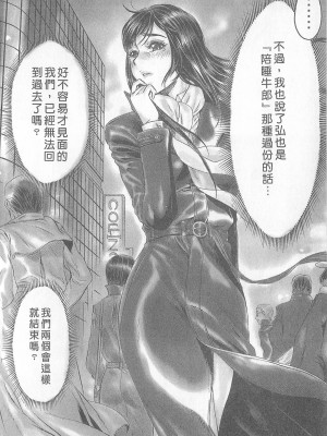 [倉科達,藤原ひさし] 十年愛 vol.2_tenyear2126