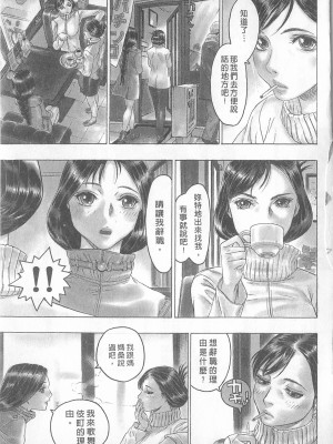 [倉科達,藤原ひさし] 十年愛 vol.2_tenyear2131